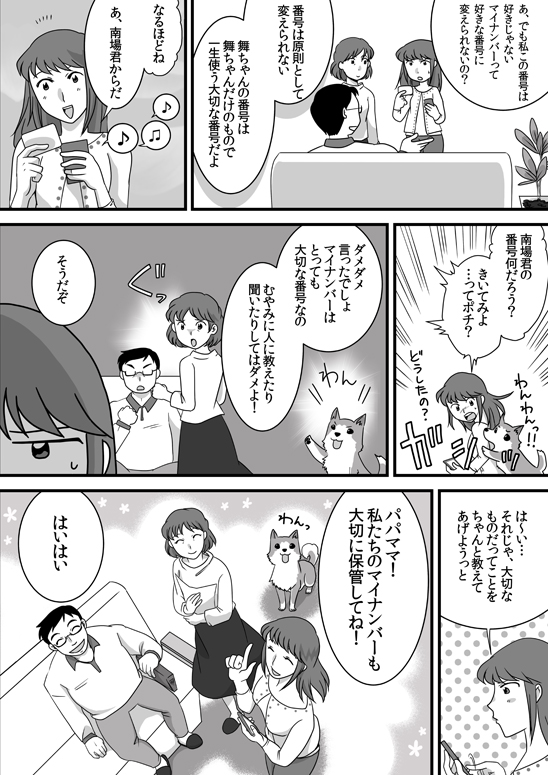 �}���K�j���[�X2